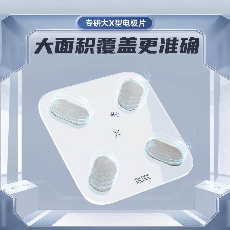 智能家用充电体脂秤体重秤电子秤脂肪秤小型测体重体脂称