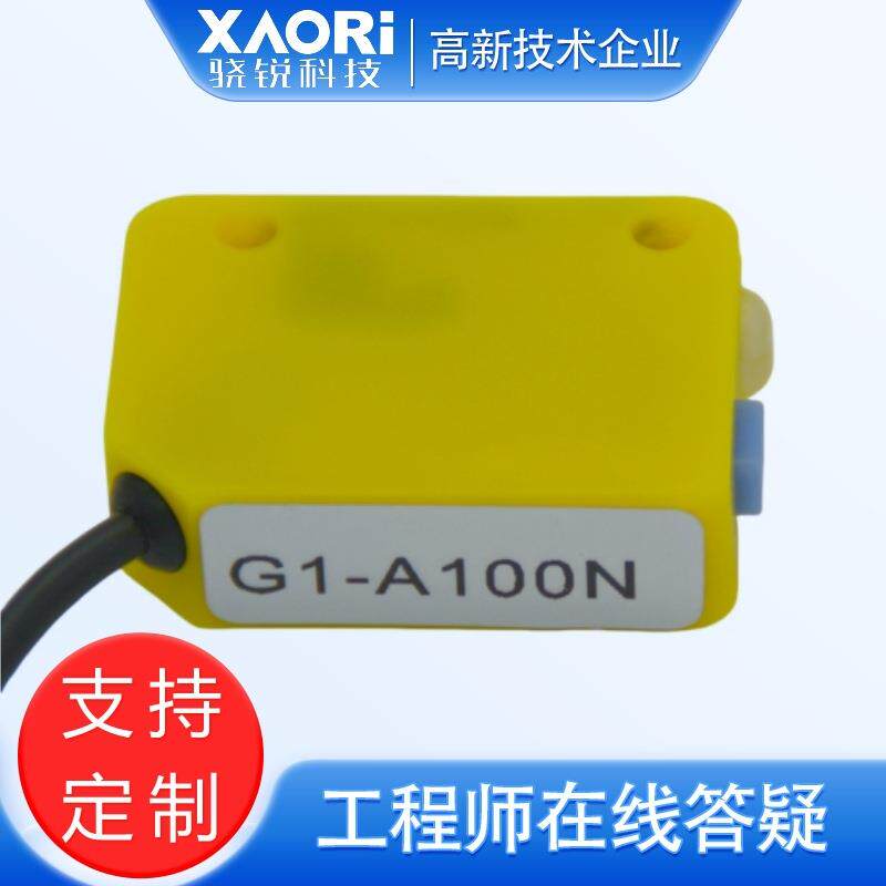 检测透明胶带的传感器 柔性透明传感器 透明传感器图片G1-A100N