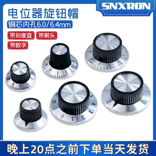 电位计档位开关刻度旋钮C1C2C3数字箭头指示仪器调节内孔6/6.4m