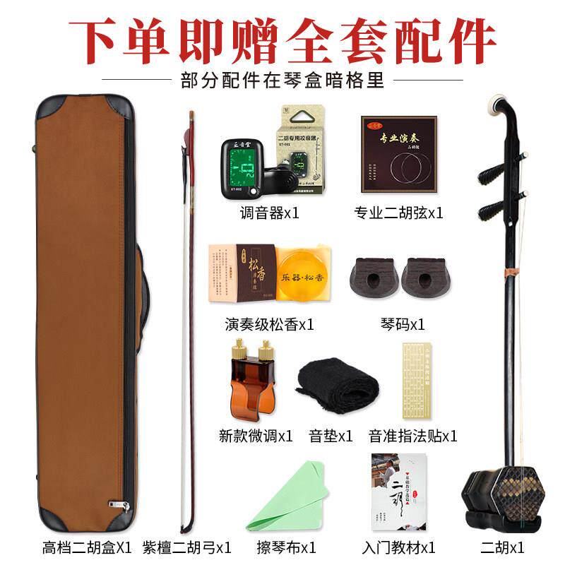 正品古音堂二胡乐器专演奏级黑考工檀珍品大音量胡琴苏业州艺厂家