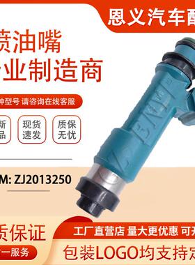 汽车喷油嘴297500-0460适用于马自达2 1.5L M2 ZY ZJ ZJ2013250