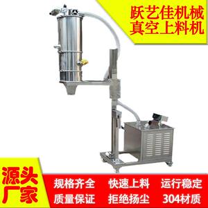 上海跃艺佳送料机污染小真空粉末上料机注塑挤出全自动吸料机厂家