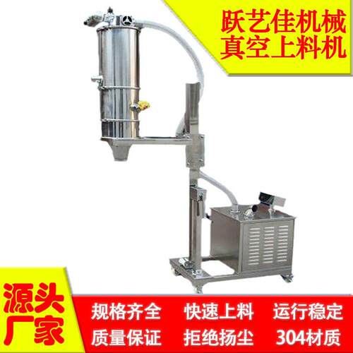 上海送料机污染小真空粉末上料机注塑挤出全自动吸料机厂家