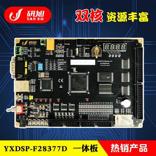 研旭TMS320F28377D一体板TIdsp双核开 发学习板全接口引出例程丰