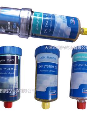 SKF自动注油器LAGD60/125/WA2 HQ2 EM2 HB2 HMT68 HP2 轴承润滑脂