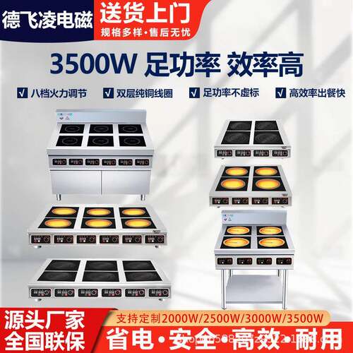 煲仔炉4头台式餐饮店大功率麻辣烫多头商用电陶炉3500W四眼猛火灶