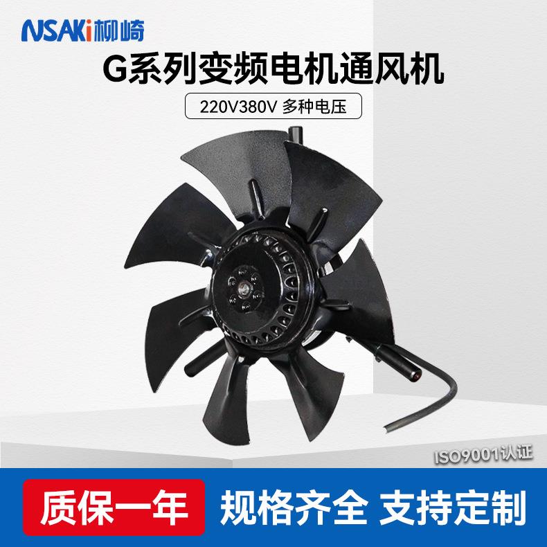 G型变频电机通风机耐高温调速电机冷却风机G-80A G-160A G-180A