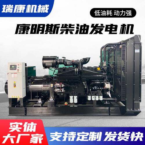 康明斯发电机20-2000KW全自动柴油发电机组工业矿山工厂发电机组