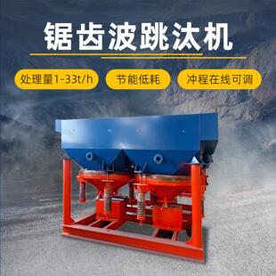 JT5-2锯齿波跳汰机 水力重选砂金钨锡矿尾矿回收 单双动力跳汰机