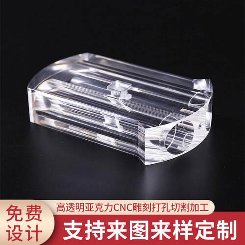 透明亚克力CNC雕刻切割 透明有机玻璃工艺品 雕刻打孔亚克力板