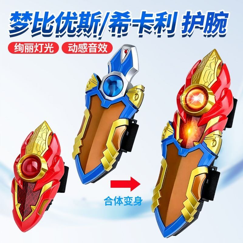 梦比优奥特奥特奥特曼玩具专区
