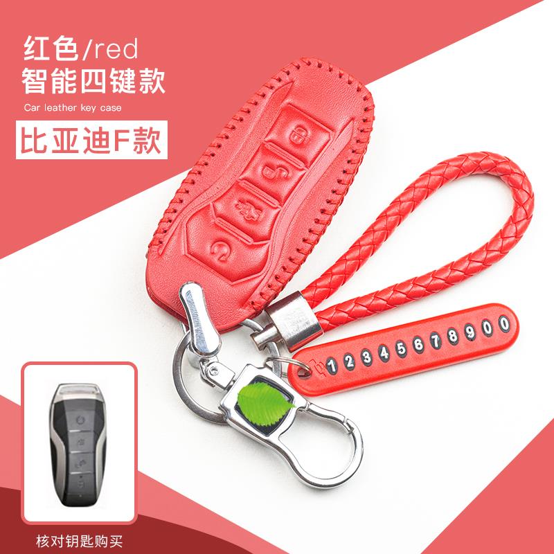 比亚迪唐二代钥匙套2019款DM钥匙包新能源EV500扣秦PRO车遥控套女