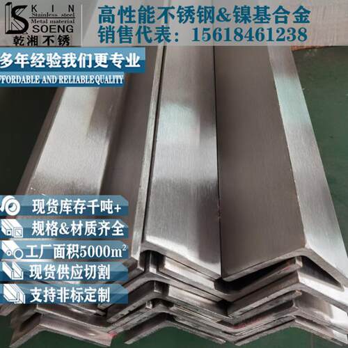201角钢厂家现货热轧一次成型规格齐全不锈钢角铁201不锈钢角钢