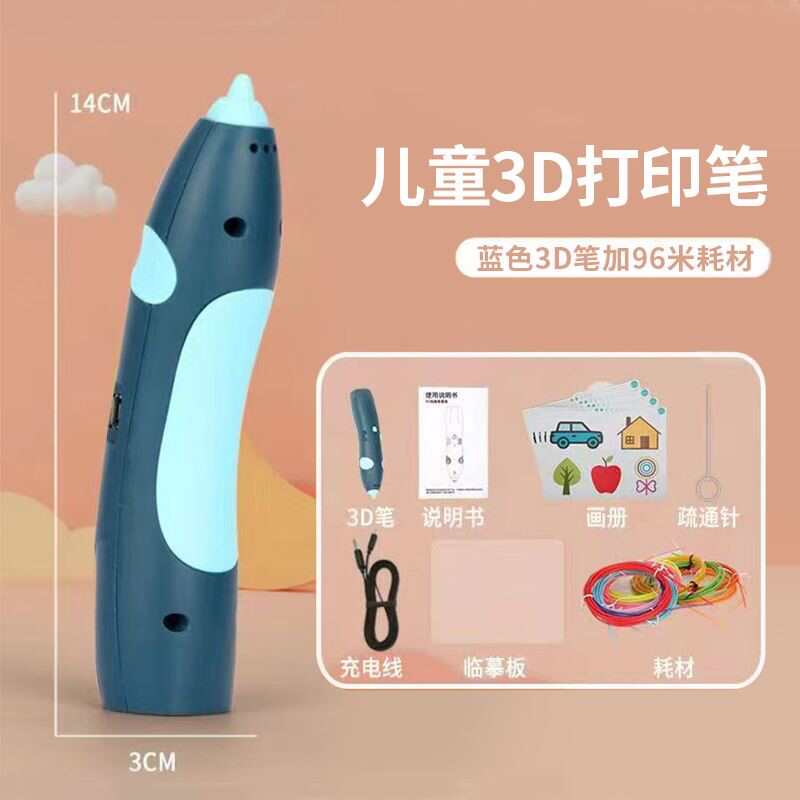 全套儿童3d打印笔低温不烫手无线USB充电DIY立体涂鸦笔学生绘画笔