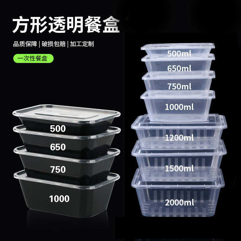 一次性餐盒加厚透明长方形塑料盒耐高温可微波外卖打包盒包邮批发
