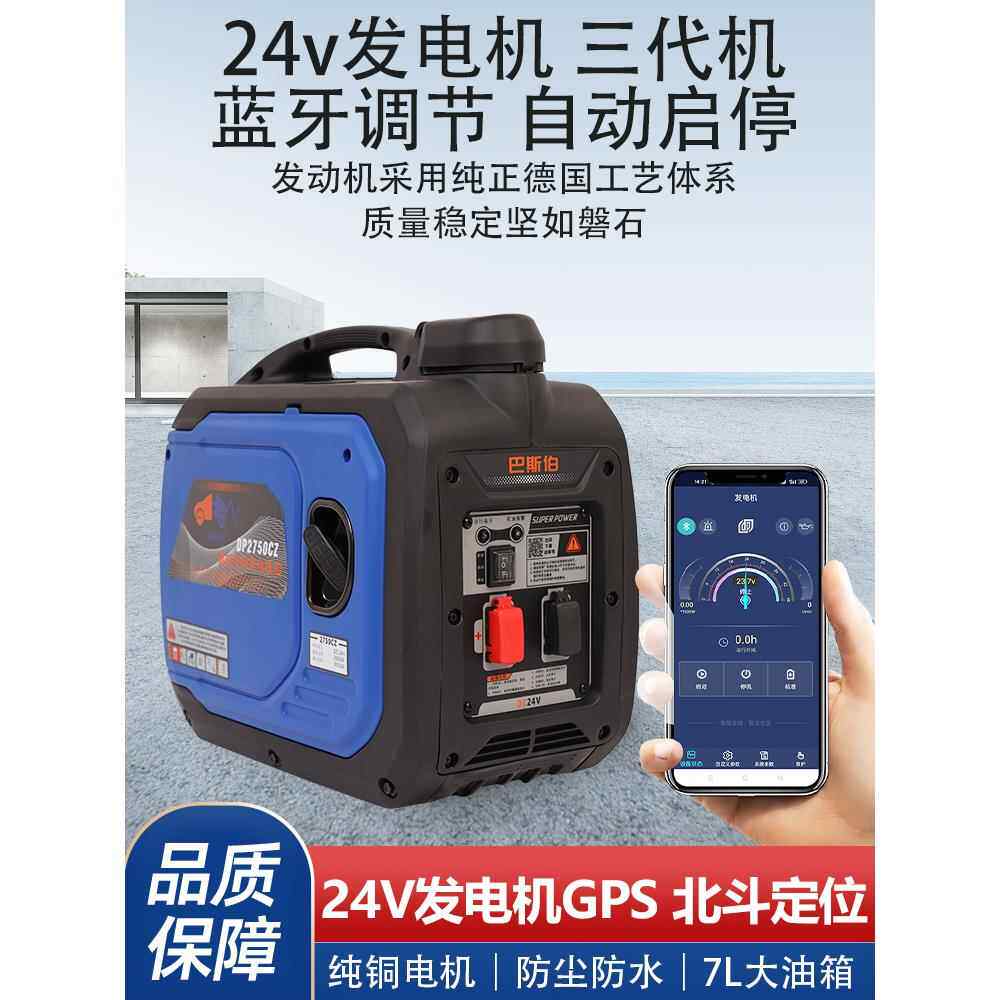 爆款巴斯伯24v伏驻车发电机货车空调自动启动智能大功率汽油机
