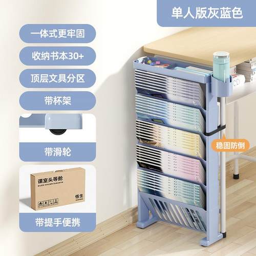 头等舱高中生课室书架书架书立