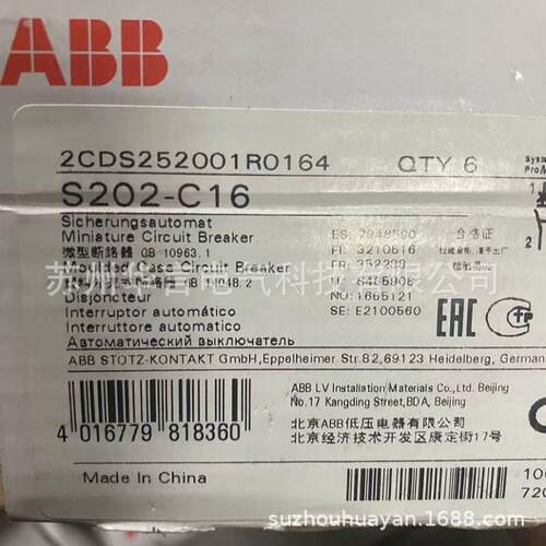 供应 ABB 2P 16A 小型空气开关 S202-C16 断路器 订货号 10113641