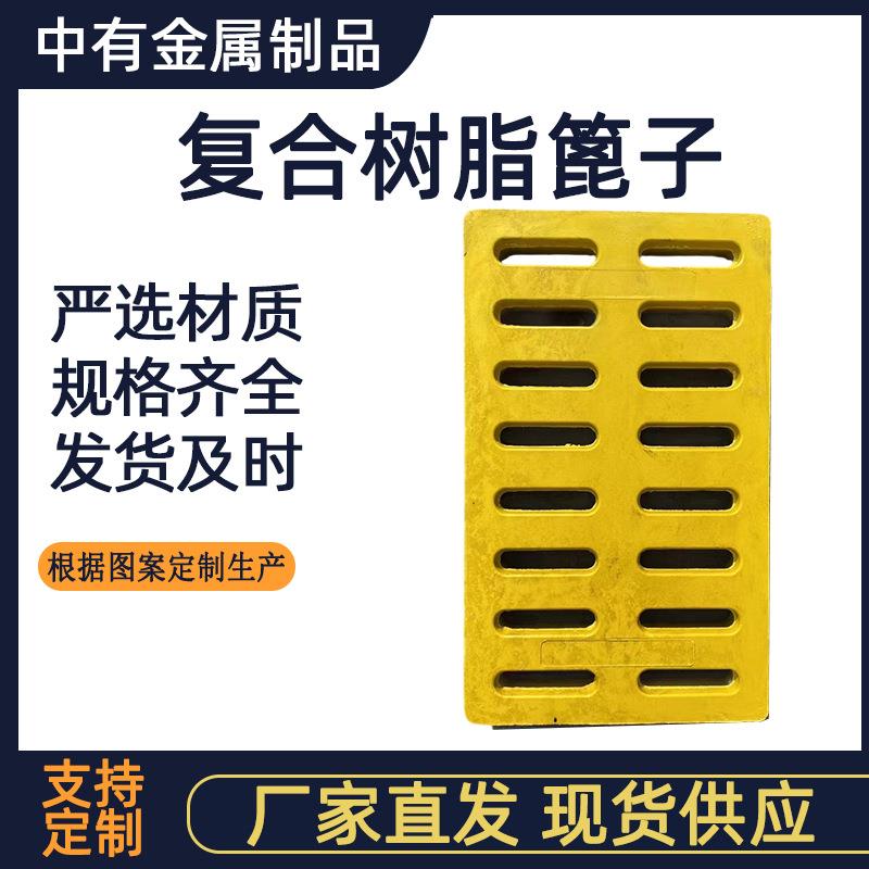 树脂篦子复合树脂篦子重承载道路下水道排水沟盖板树脂井盖雨水篦