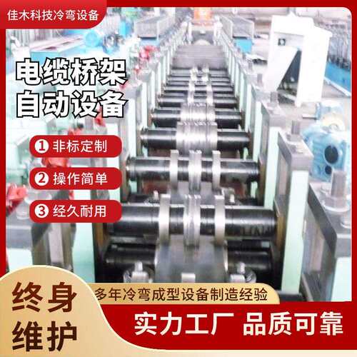 全自动C型钢压型机钢板冷弯成型设备镀锌钢电缆槽式桥架机