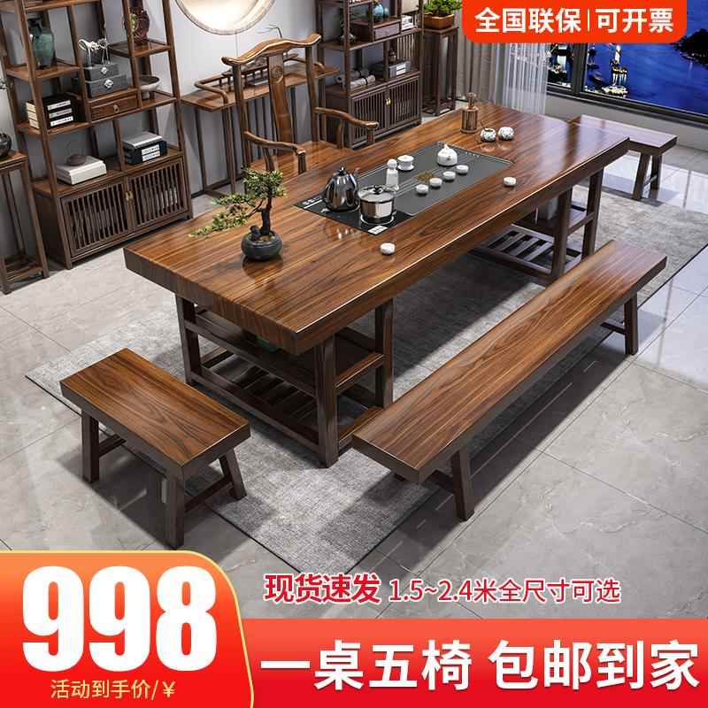 实木大板茶桌椅组合一桌五椅新中式家用茶几办公室茶具茶几一整套