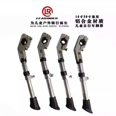 儿童自行车脚撑停车支架16寸-24寸适合earlyrider、bike8、papa等