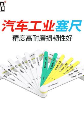 普罗达克森汽车行业PVC塑料塞尺塑胶塞规厚薄规15026/13129/19350