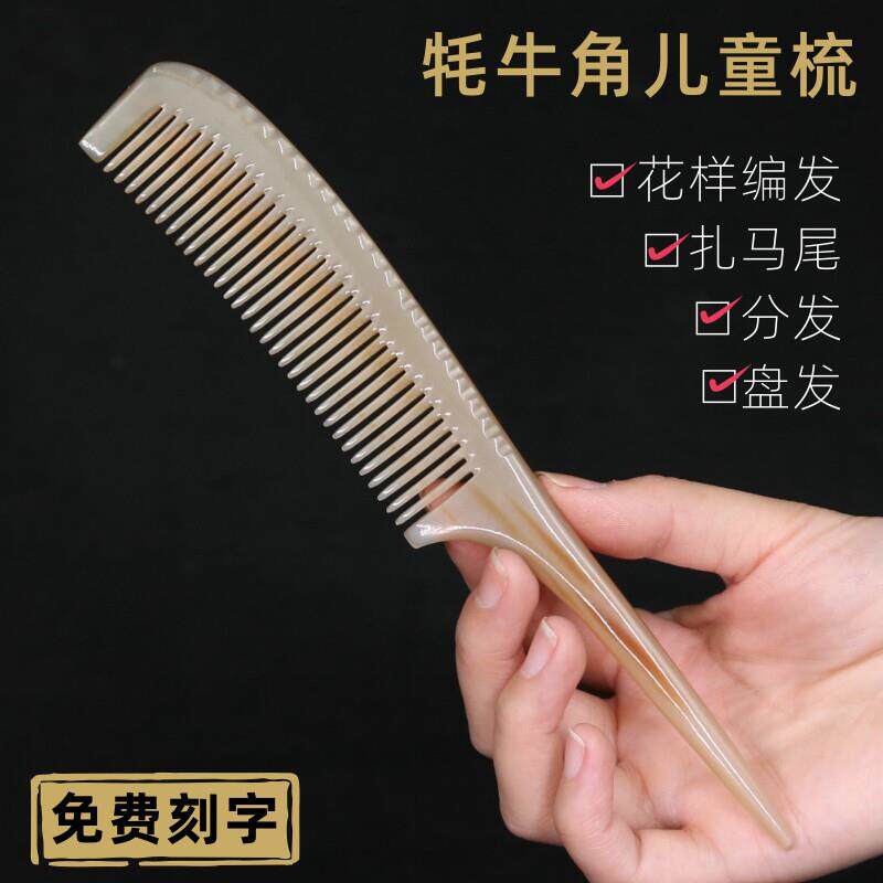 儿童梳子尖尾梳天然牦牛角梳子女孩挑发分发线 线盘发密齿梳不起