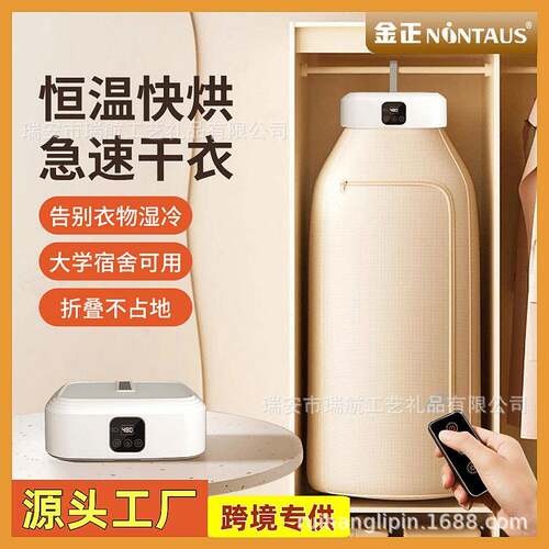 HHYSPA Electric Portable Clothes Dryer Foldable Portable