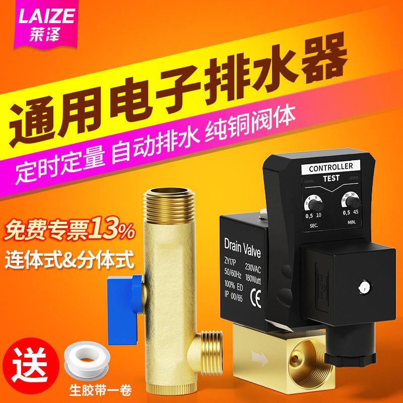 电子排水阀空压机储气罐冷干机自动排水器电磁阀opt-b定时器开 关