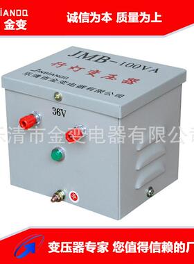 厂压家直销现货JB-1M00A照明变器全铜380/JMB-100V220V变36V行灯