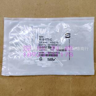 09150006101浩亭HARTING连接器R15 C表面镀银10A压接公针 STI