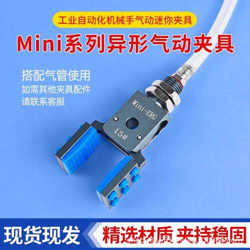 夹具工业气动装置水口夹具加宽迷你异型夹具MINI-ERG机械手配件