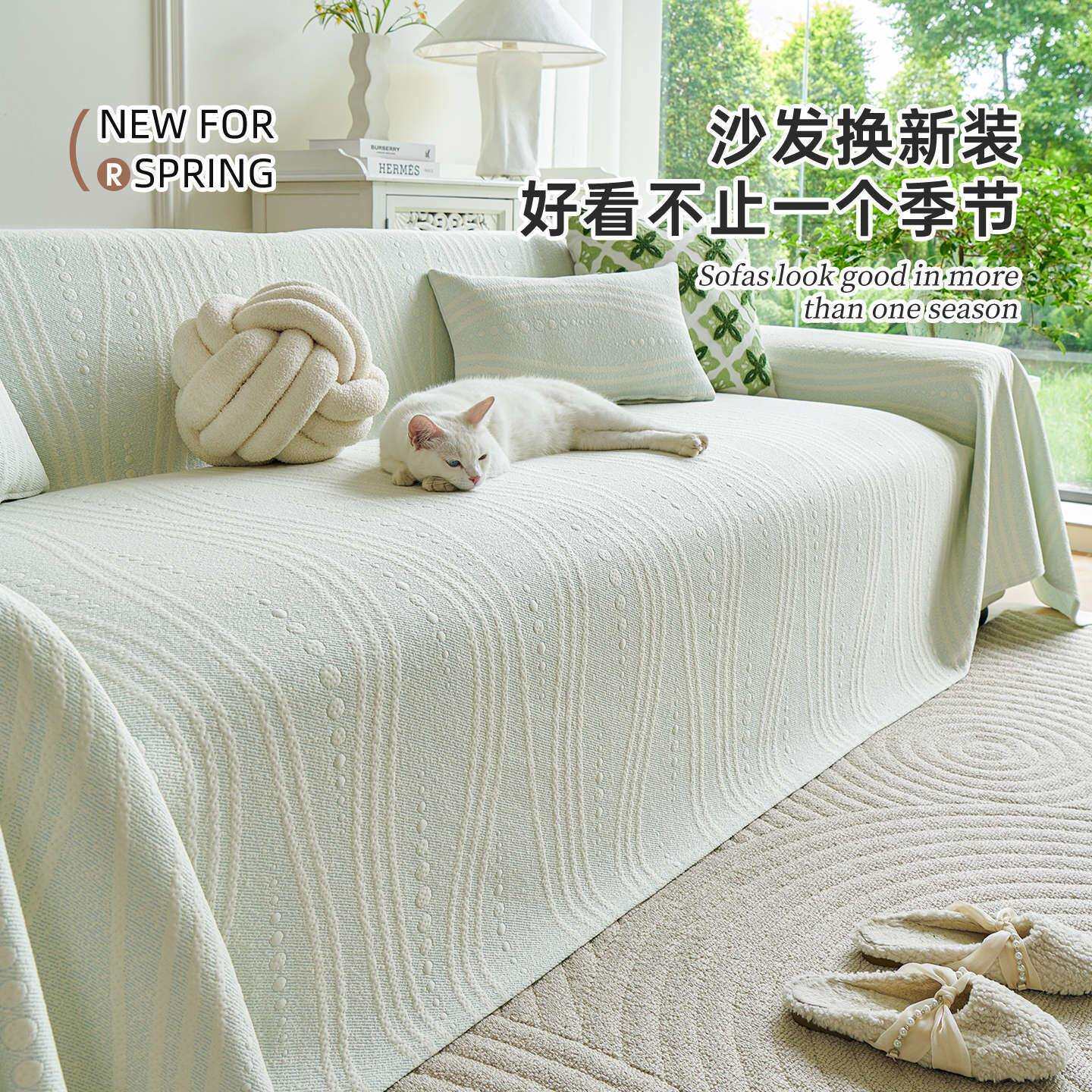 现风代A生棉沙发巾四季通用盖布防猫抓不粘毛一整张类GYALSTMS全