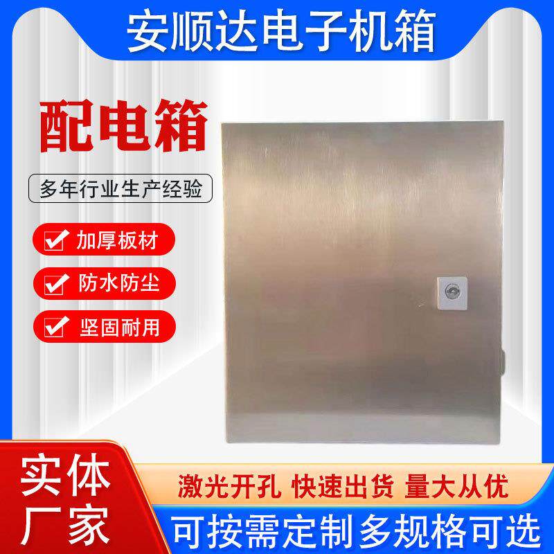 低压配电柜外壳配电箱壳体充电桩外壳吸尘器外壳电柜控制柜壳体