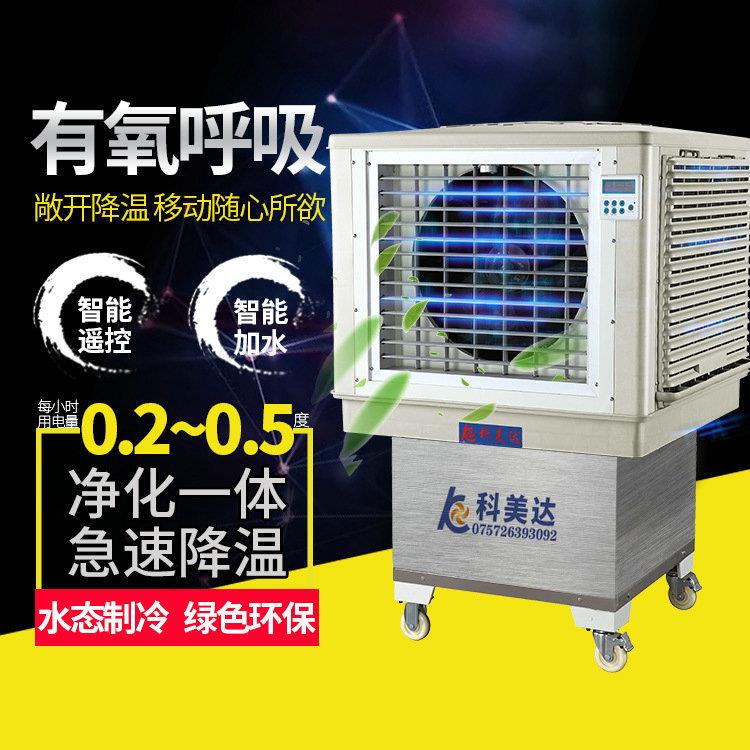 SCF-18AY大风量移动式冷风机塑钢水箱不锈钢水箱