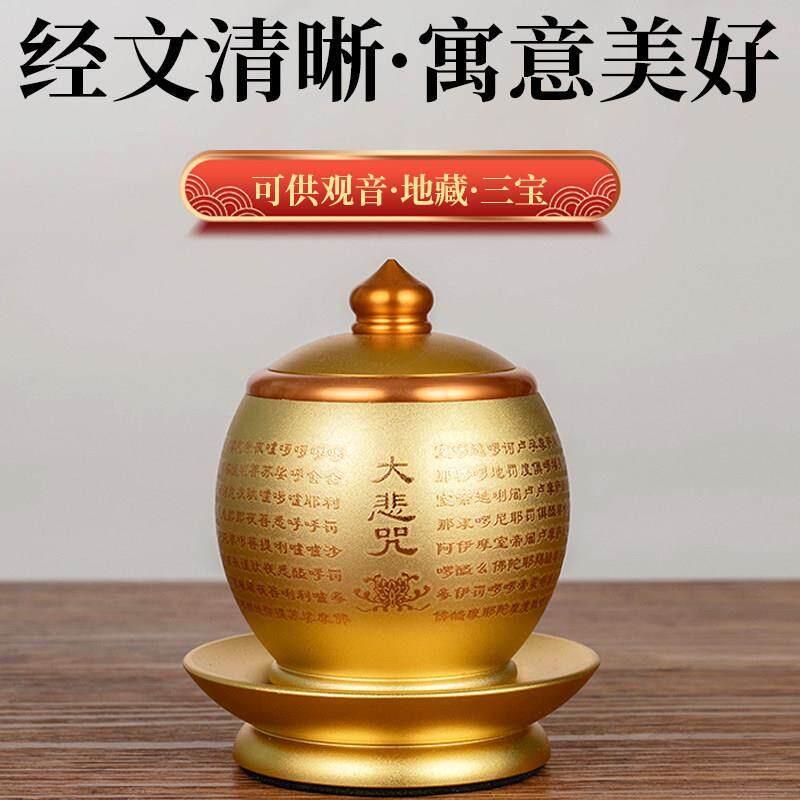 大悲咒圣水杯家用佛前供水杯供杯佛杯菩萨净水杯贡杯招财仙字水杯