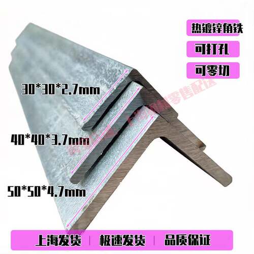 角铁钢材热浸镀锌角钢30cm/40cm/50cm/60cm/零切零售
