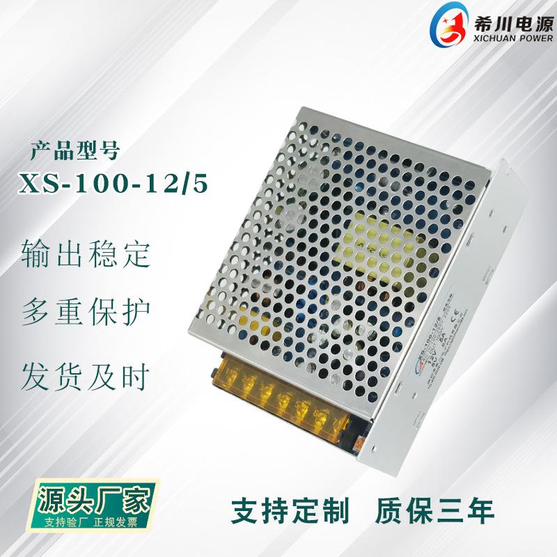 足功率100W 开关电源 工业专用24V3A 12V3A 全电压 双组输出电源