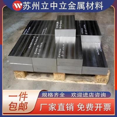 P20 718 NK80 DC53 4Cr13 H13 Cr12MOV SKD11 圆钢钢板模具钢材