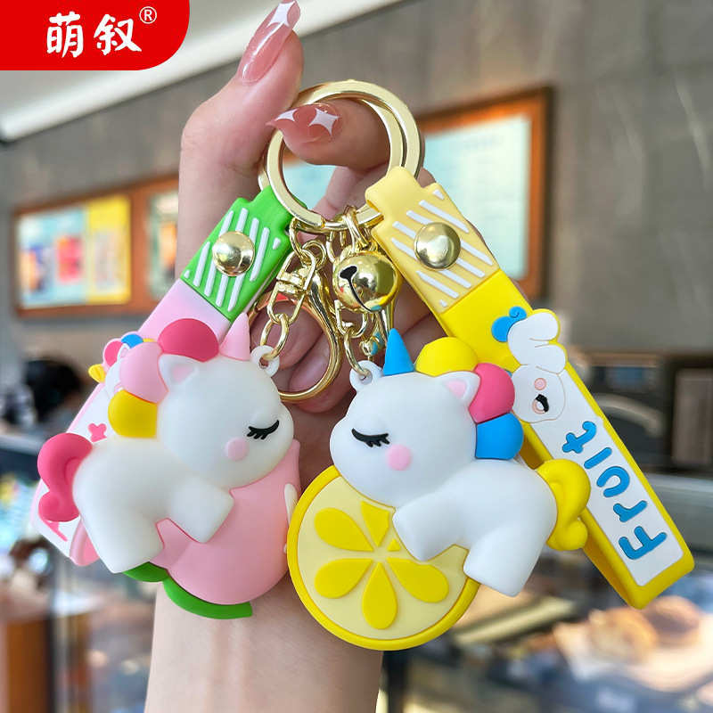 可爱独角兽卡通钥匙扣小挂件女精致车书包挂饰地摊夜市小礼品批发