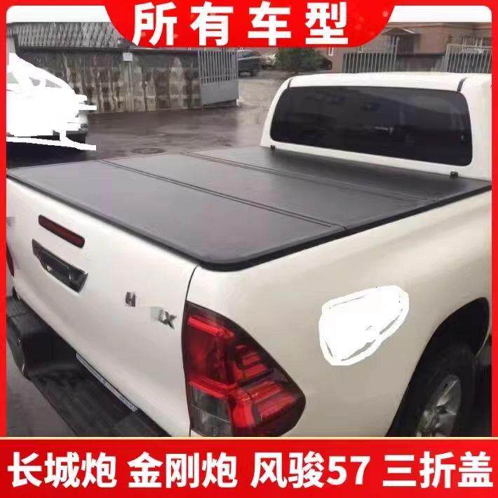 皮卡后箱盖长城炮风骏5 7DMAX大道域虎7 9F150升降后盖改装