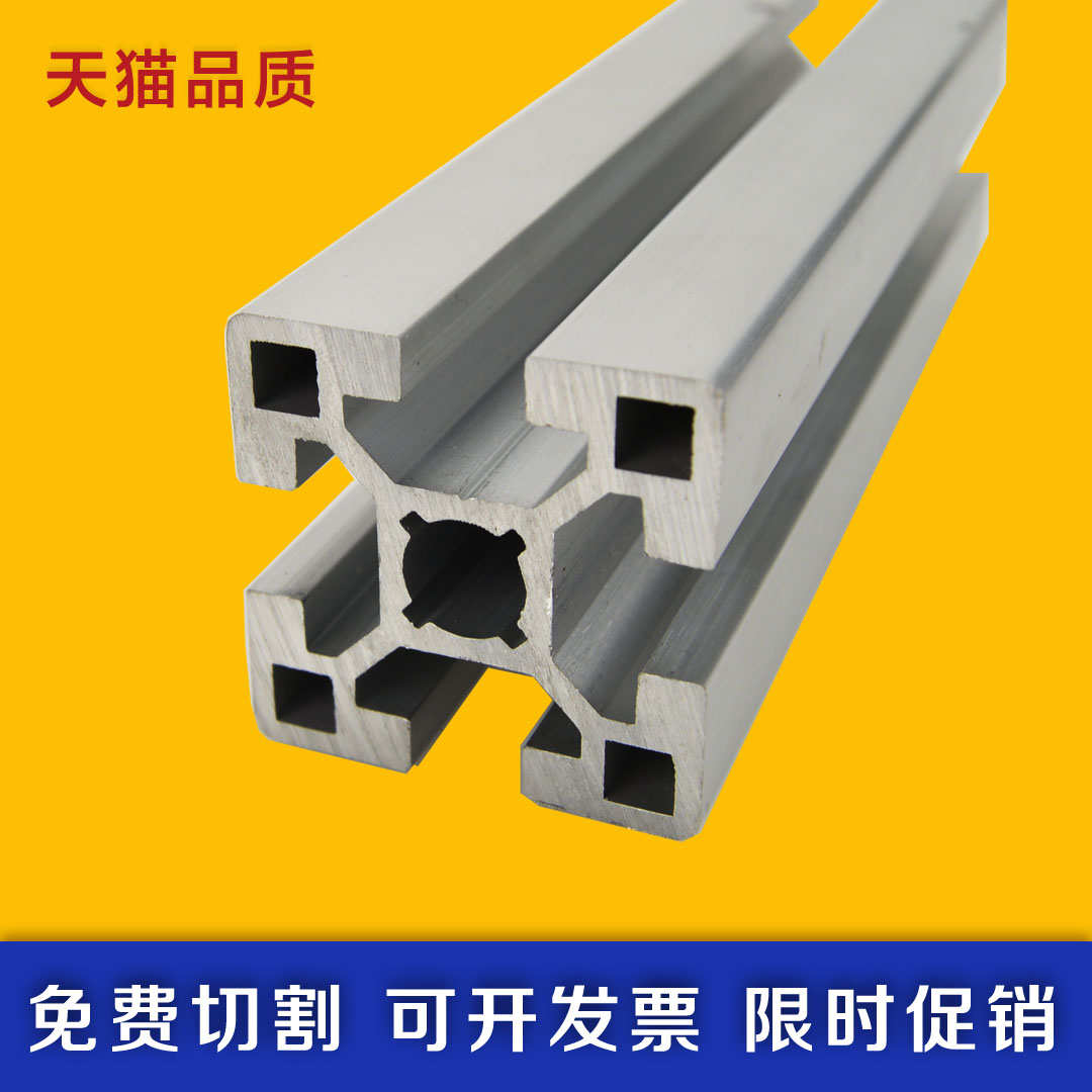 欧标4040铝型材槽10重型5mm铝合金 40x40-10槽铝型材 AOB02-H4040