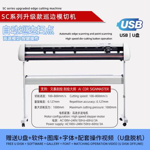 力宇刻字机全小型SC631AU自动巡胶边刻机不干自动模切机字广告即