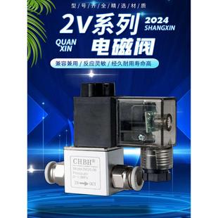 气动气路开关二位二通电磁阀2V025 06阀组24V气阀汇流排控制阀