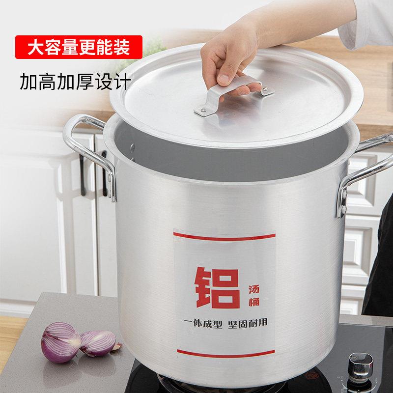 铝高锅圆桶桶带盖用商铝家用加厚大汤锅米桶水桶大铝锅卤子肉桶米