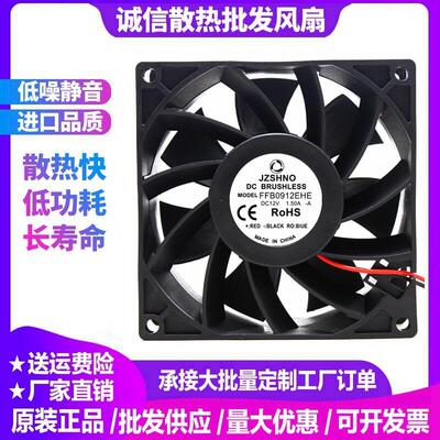 通用FFB0912EHE  12V 1.5A 9CM 9038 暴力 机箱双滚珠 散热器风扇