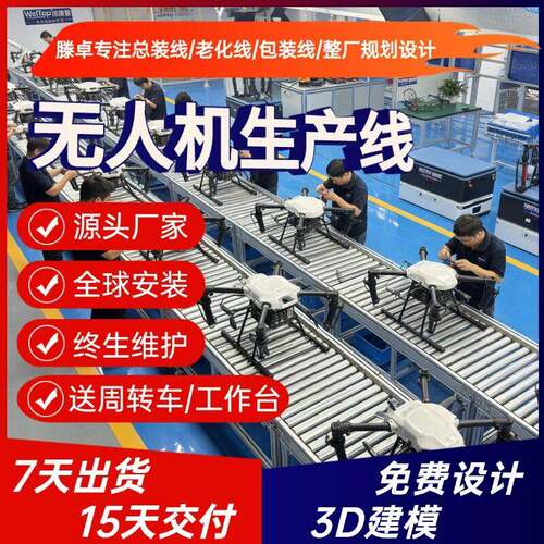 水上救援无人机整机线热成像无人机源头工厂定制免费 3D 建模