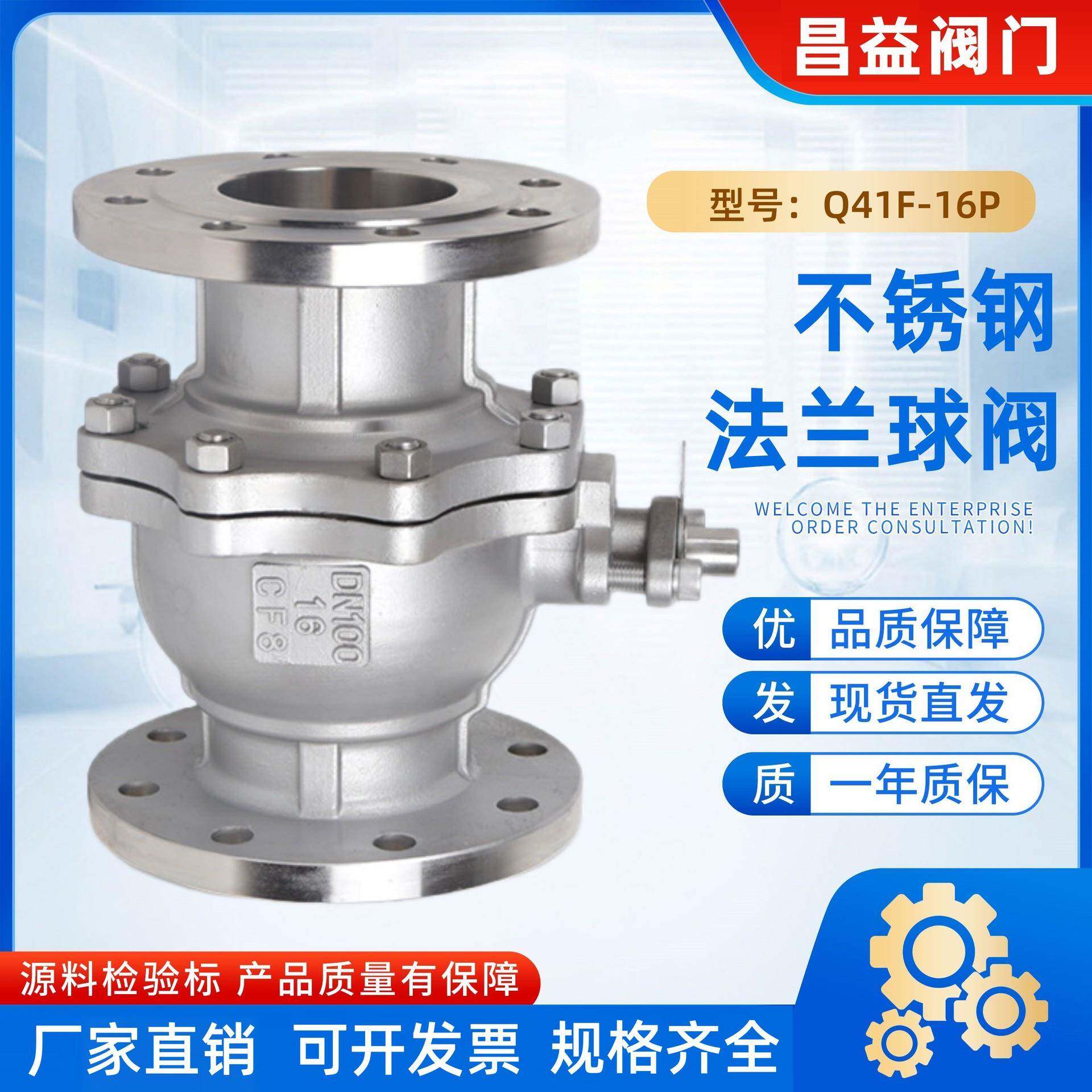 304/316不锈钢法兰球阀Q41F-16P高温蒸汽化工天然气阀门全通径
