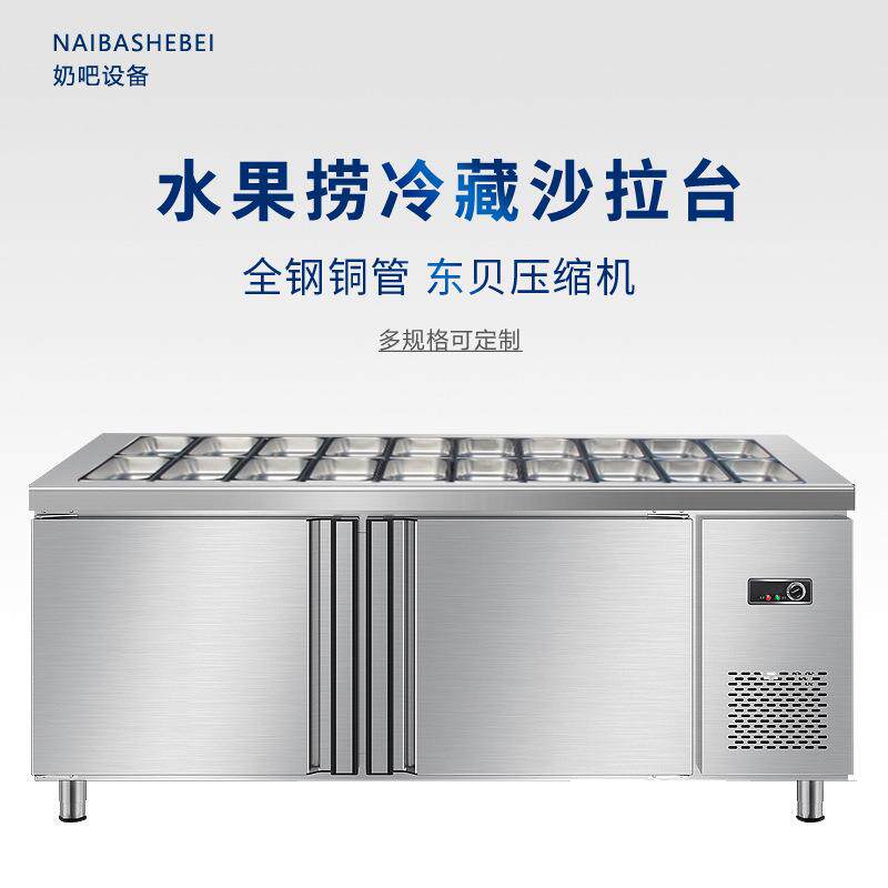 喷雾水果捞展示柜开槽沙拉台商用保鲜操作工作台冷藏冰柜小菜冰箱